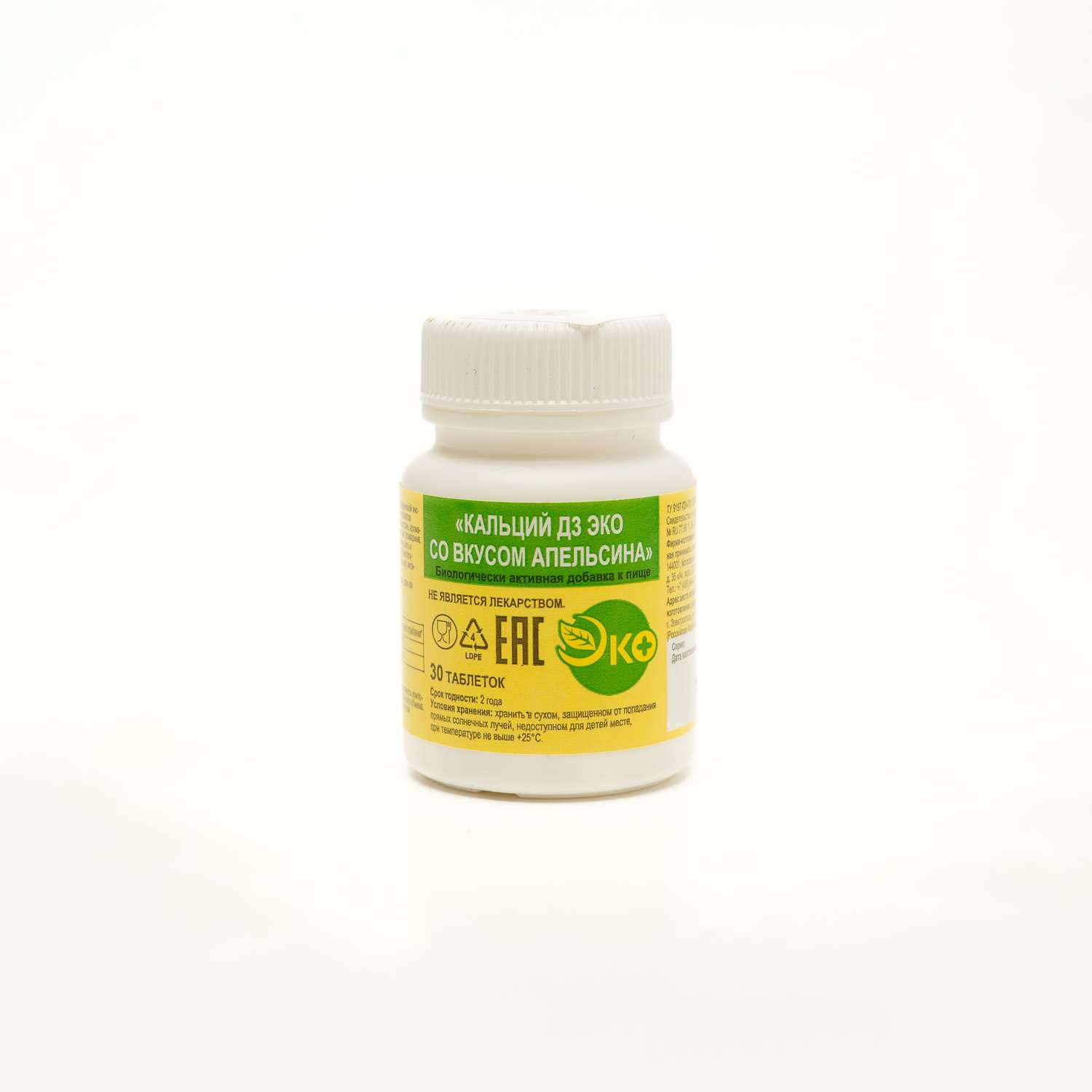 Кальций-Д3 . таблетки жевательные апельсин 30шт - фото 1