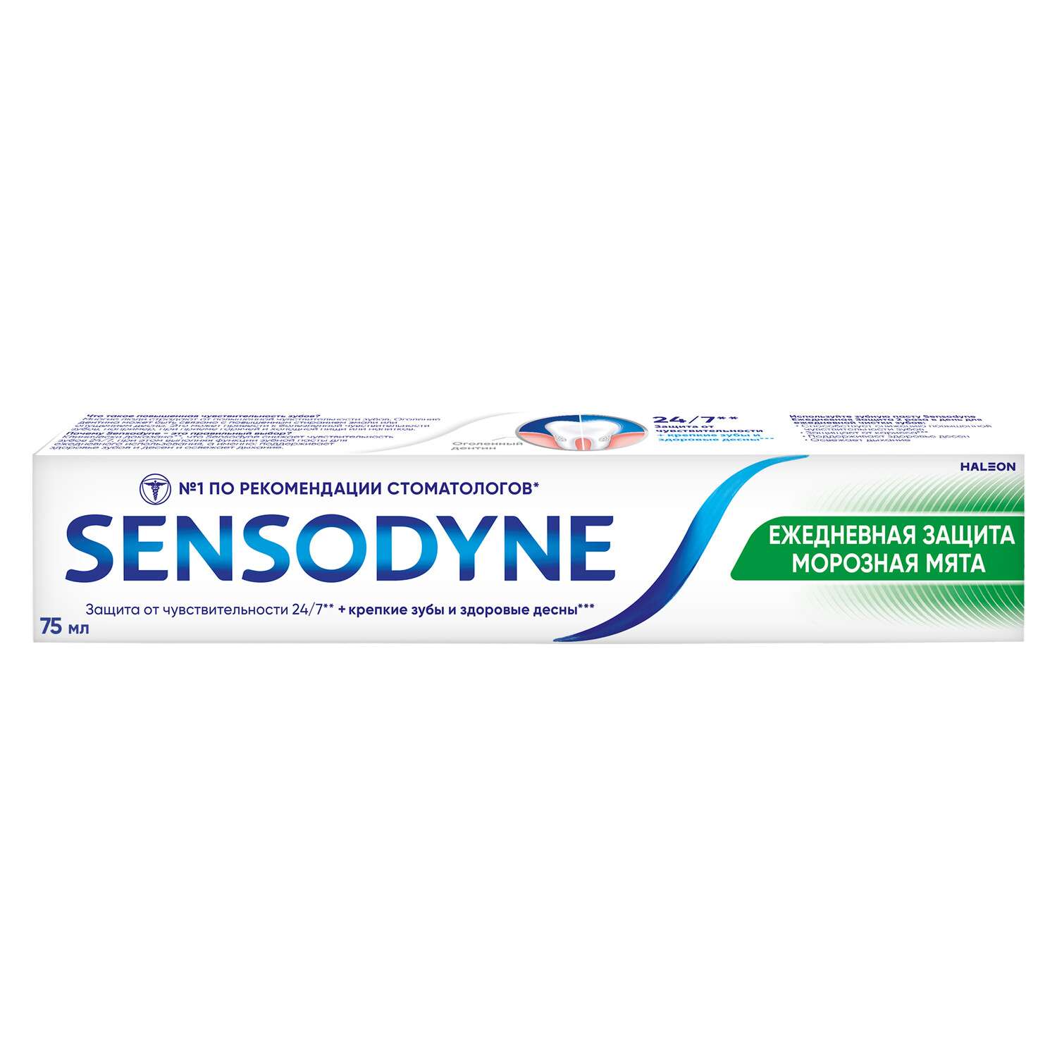 Зубная паста Sensodyne - фото 3