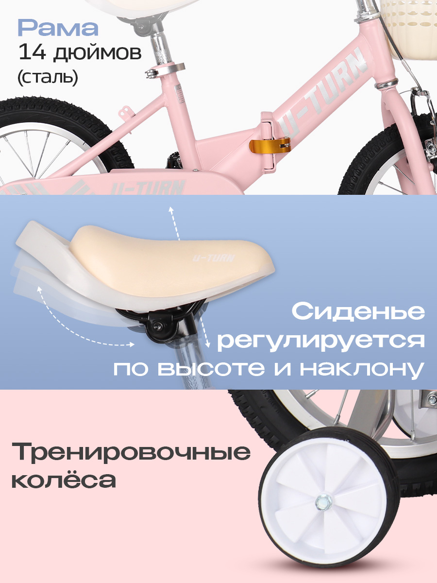 Двухколесный велосипед U-TURN 14 дюймов - фото 2