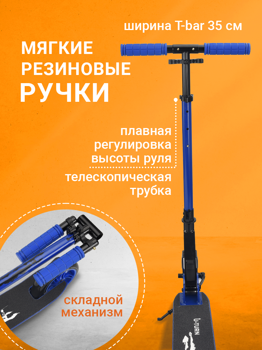 Самокат Рыжий кот двухколесный - фото 4