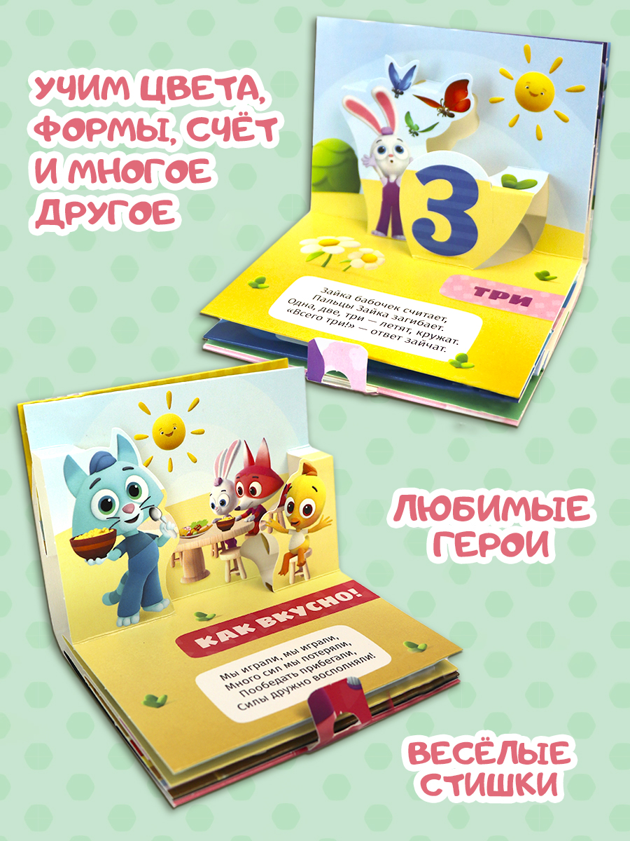 Набор книг 6 штук для малышей Malamalama Мир Цветняшек - фото 4