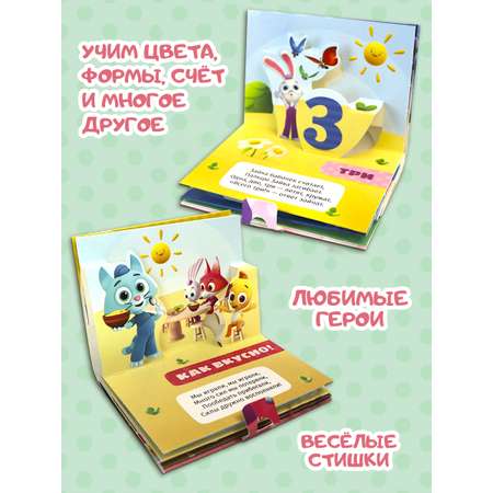 Набор книг 6 штук для малышей Malamalama Мир Цветняшек