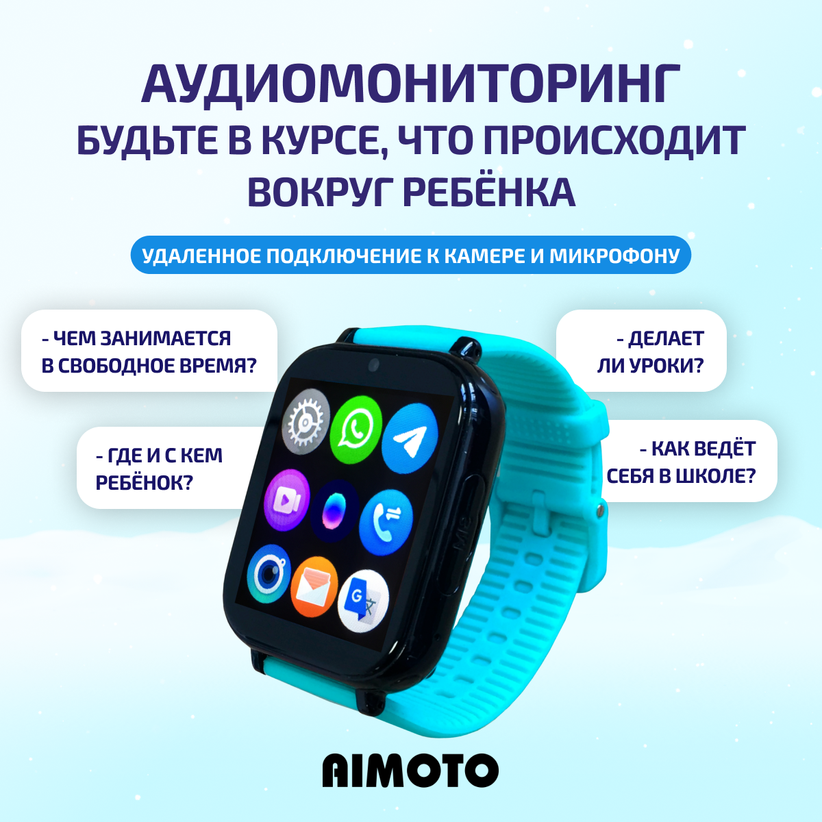 Детские смарт-часы с SIM-картой внутри Aimoto FreeStyle 4G Маруся бирюза - фото 4
