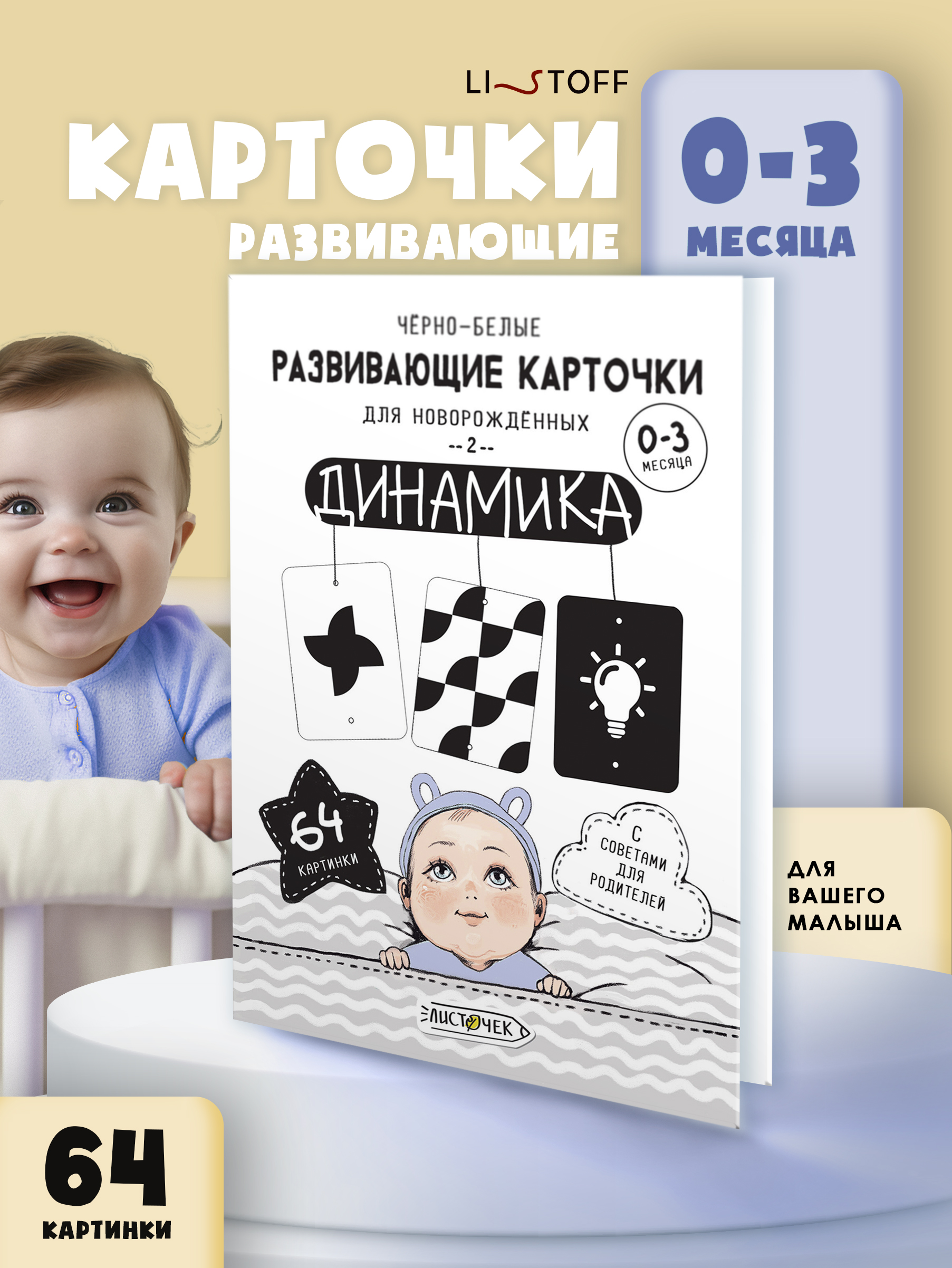 Карточки Листочек - фото 1