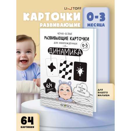 Карточки Листочек