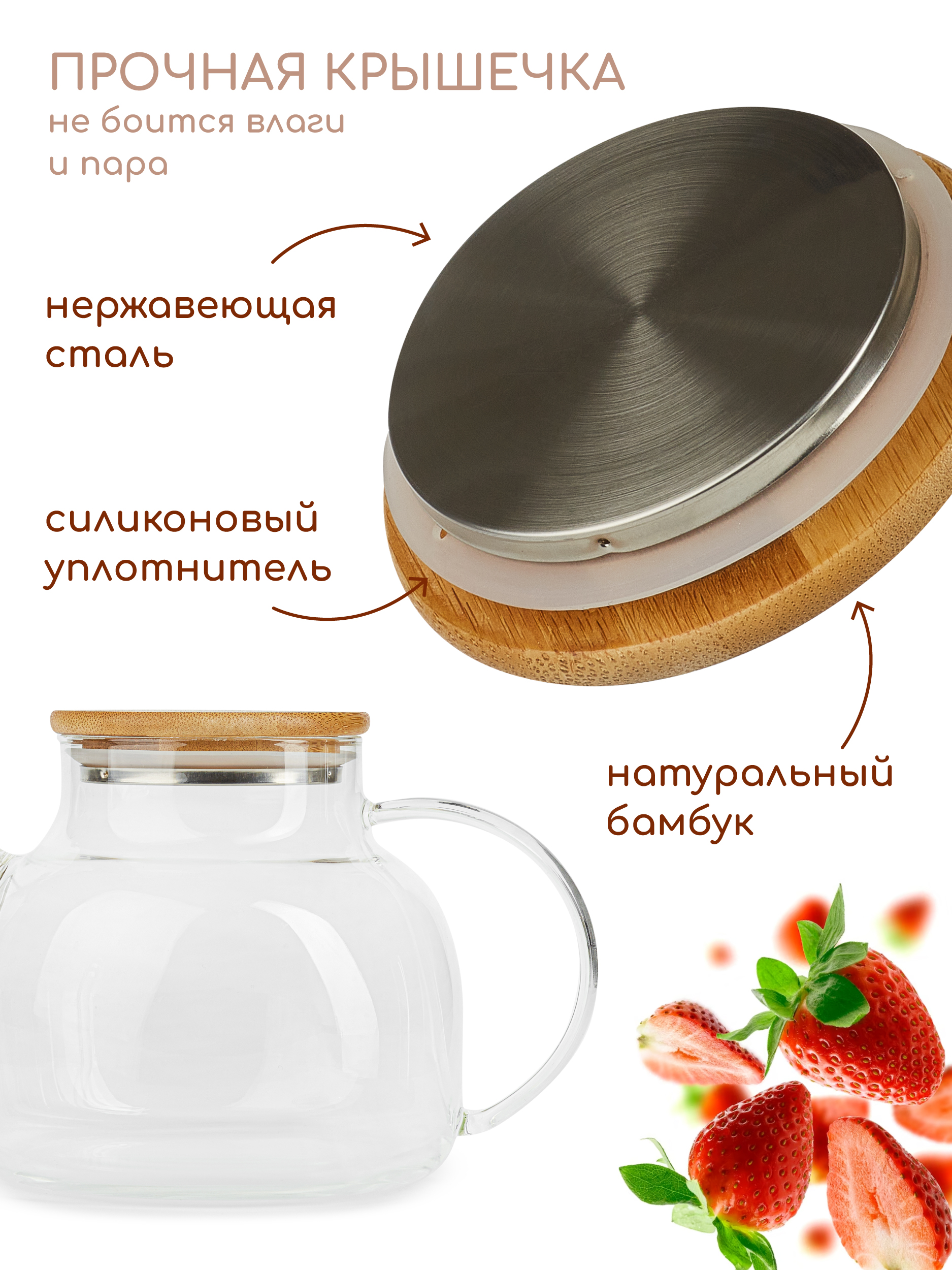 Чайник заварочный стеклянный Multistore 900 мл - фото 4