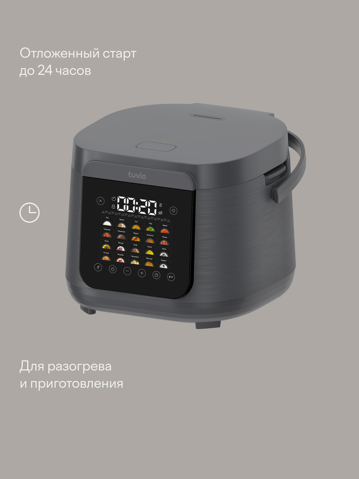 Мультиварка Tuvio TMC04D5S 5л с 20 автоматическими программами и 3D-нагревом серая - фото 3