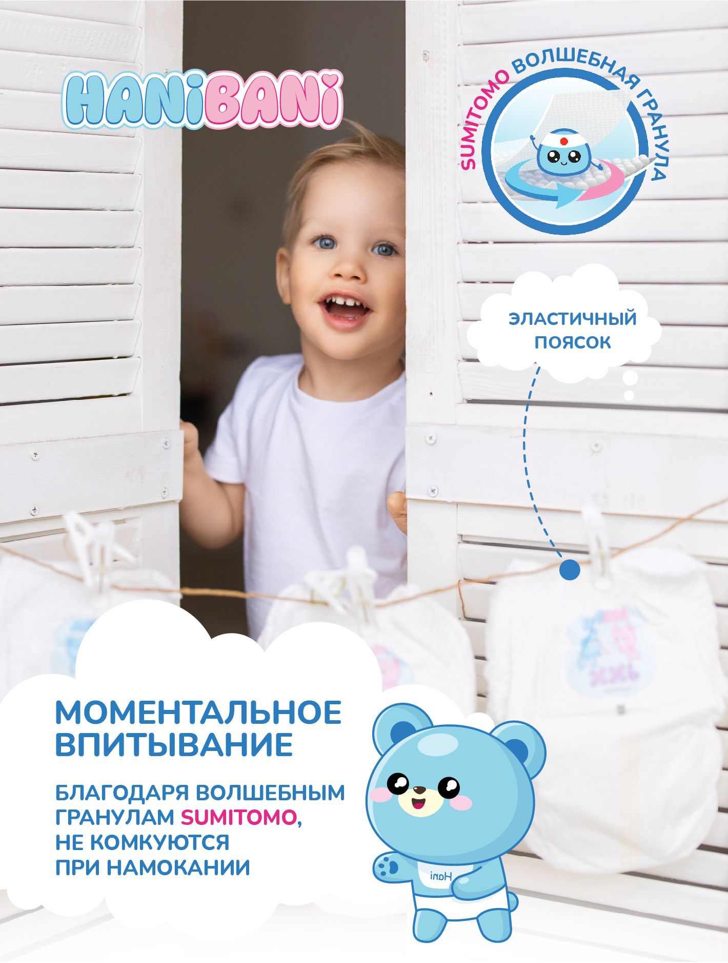 Подгузники HANIBANI Comfort XXL (15-20 кг) 56 шт. - фото 5