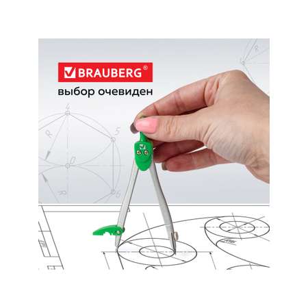 Готовальня Brauberg