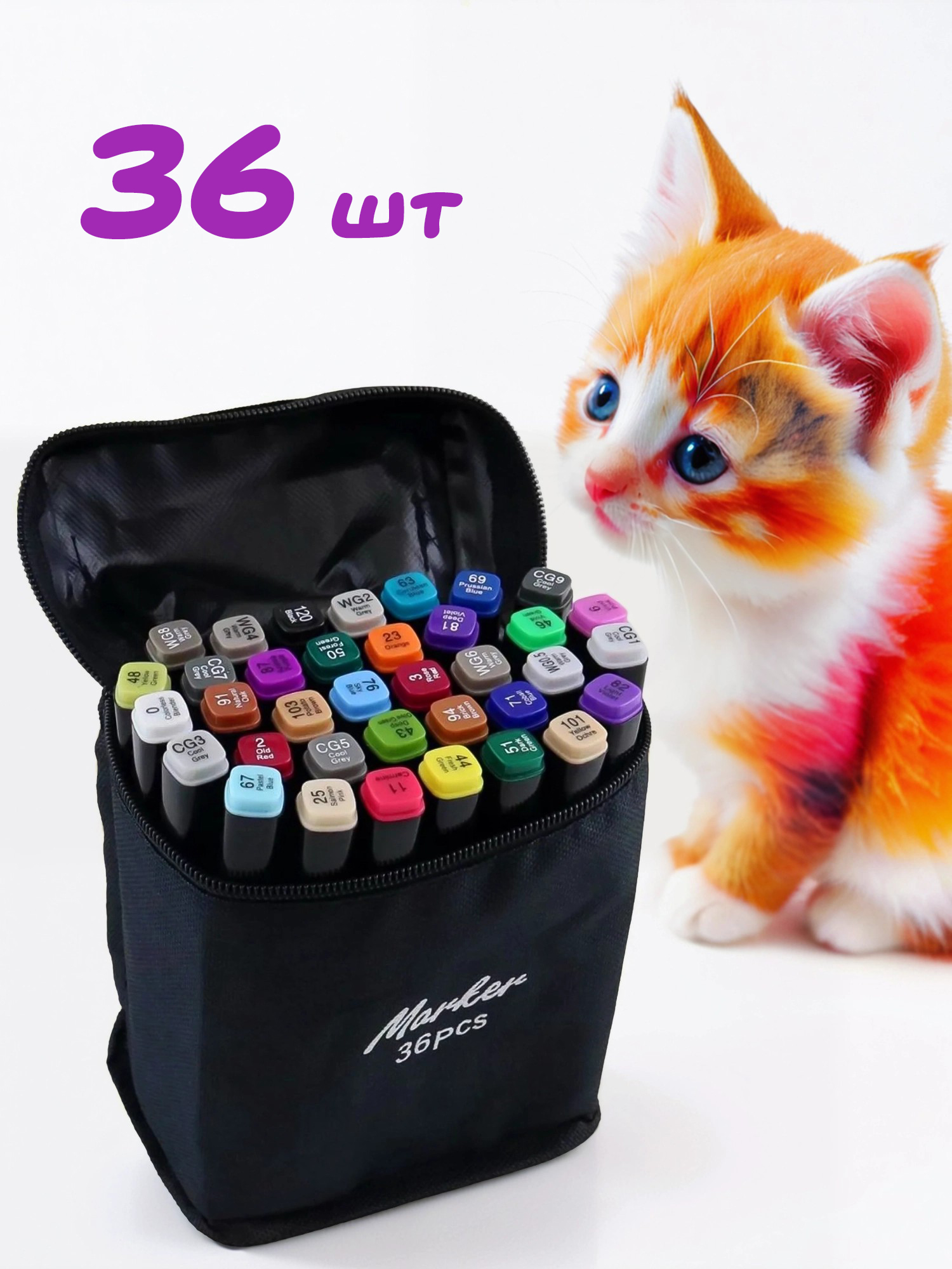 Скетчмаркеры Madliani двусторонние 36 цв. - фото 1