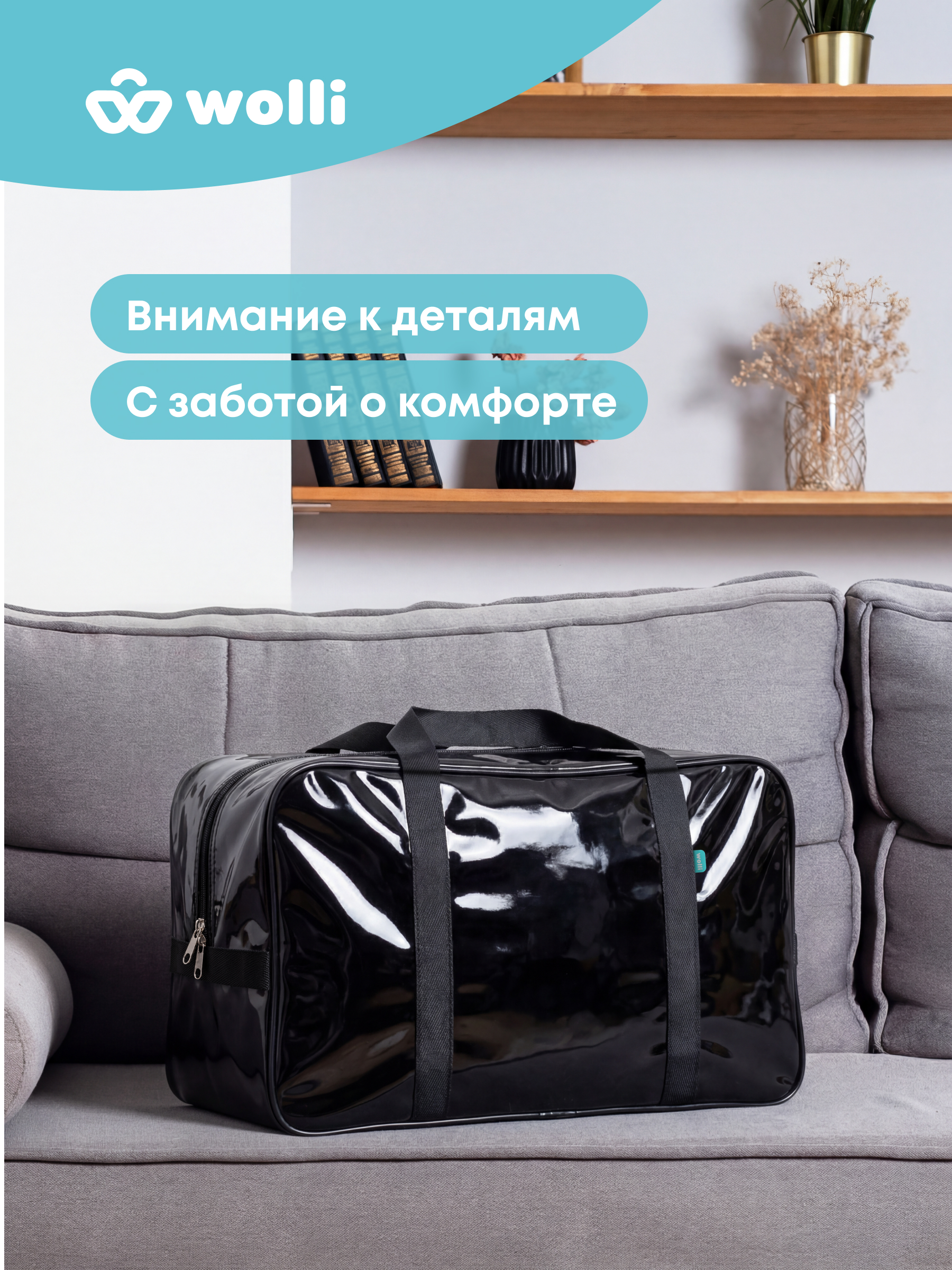 Сумка в роддом Wolli Тонированный черный комплект 3 шт - фото 16