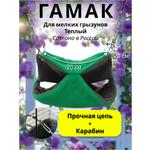 Гамак для грызунов PetiPet зеленый маленький 20х20 двухъярусный