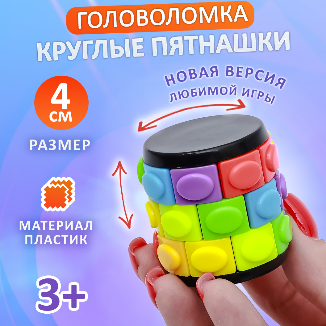 Настольная игра ЭВРИКА Головоломка - фото 1