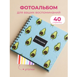 Фотоальбом iLikeGift Avocado and popka 20 листов
