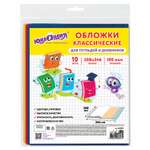 Обложка Юнландия 10 шт.