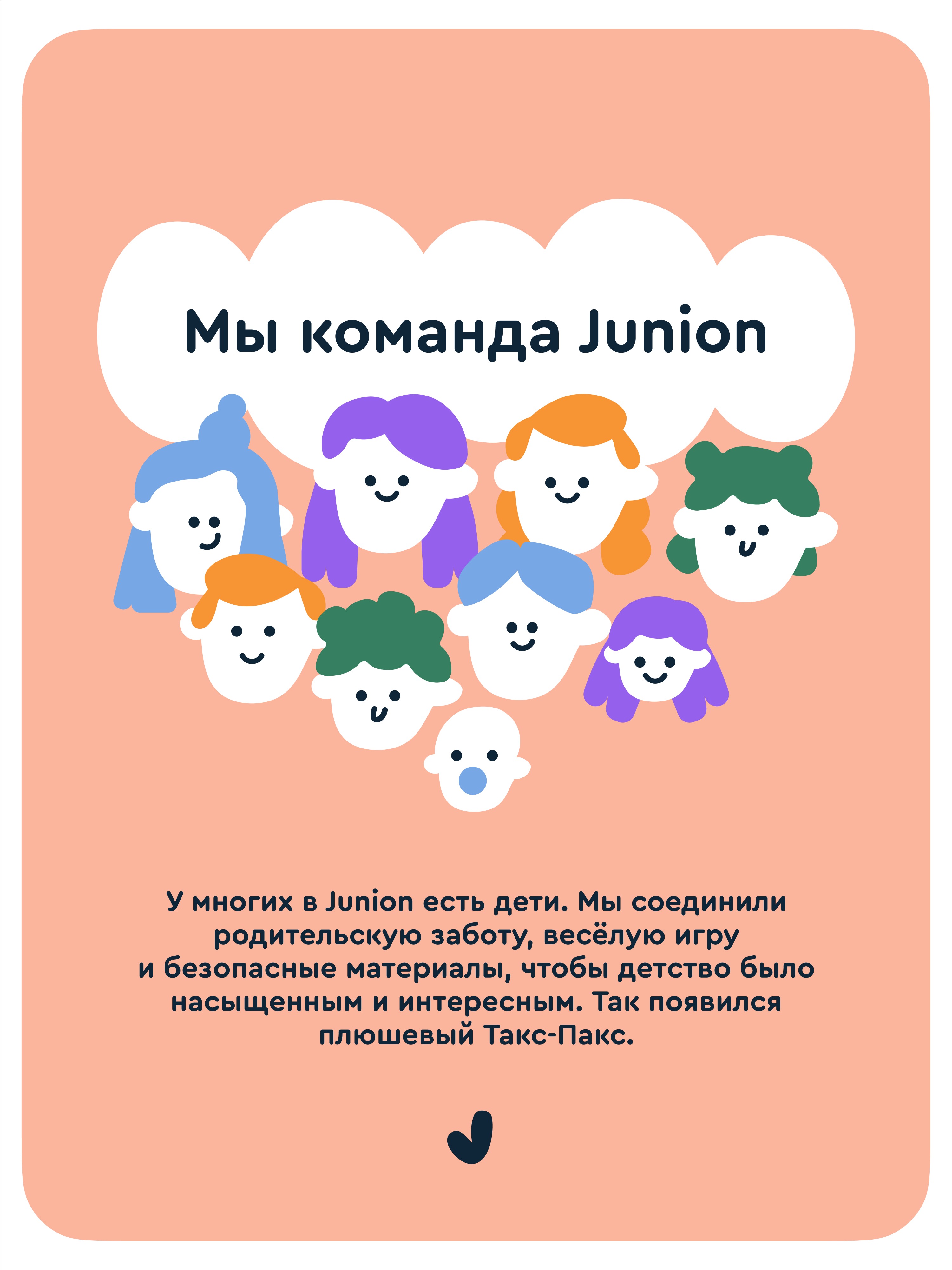 Мягкая игрушка Junion Пёс Такс-Пакс - фото 17