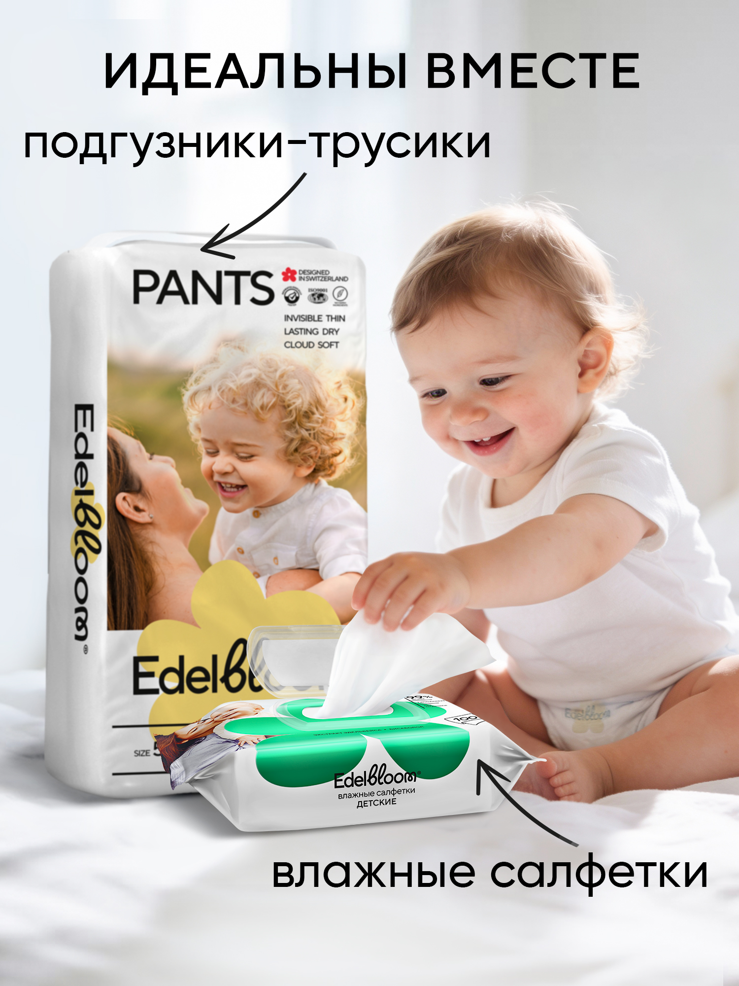 Влажные салфетки Edelbloom 3 упак. 100 шт. - фото 5