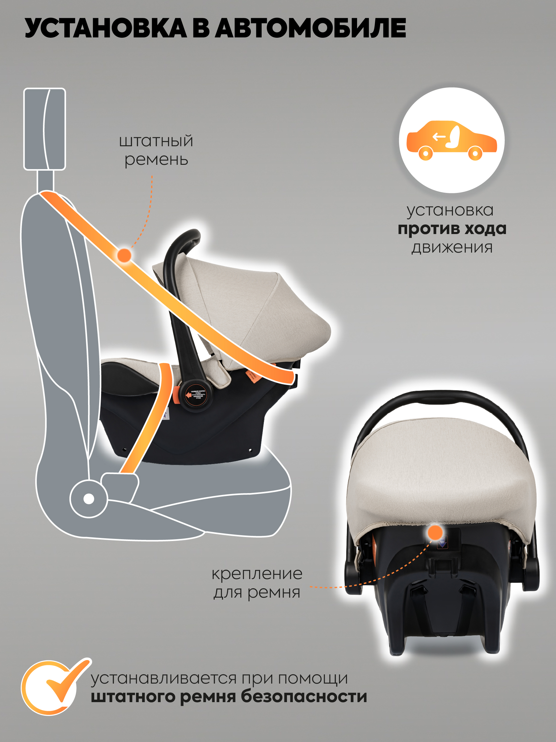 Автокресло Indigo Indigo Solo до 13 кг, бежевый 0 (0 -13 кг) бежевый - фото 9