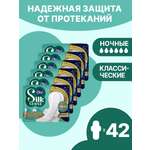 Ночные прокладки Ola! Silk Sense Classic Wings Singles Night Plus Ромашка в инд. 7x6 уп.42