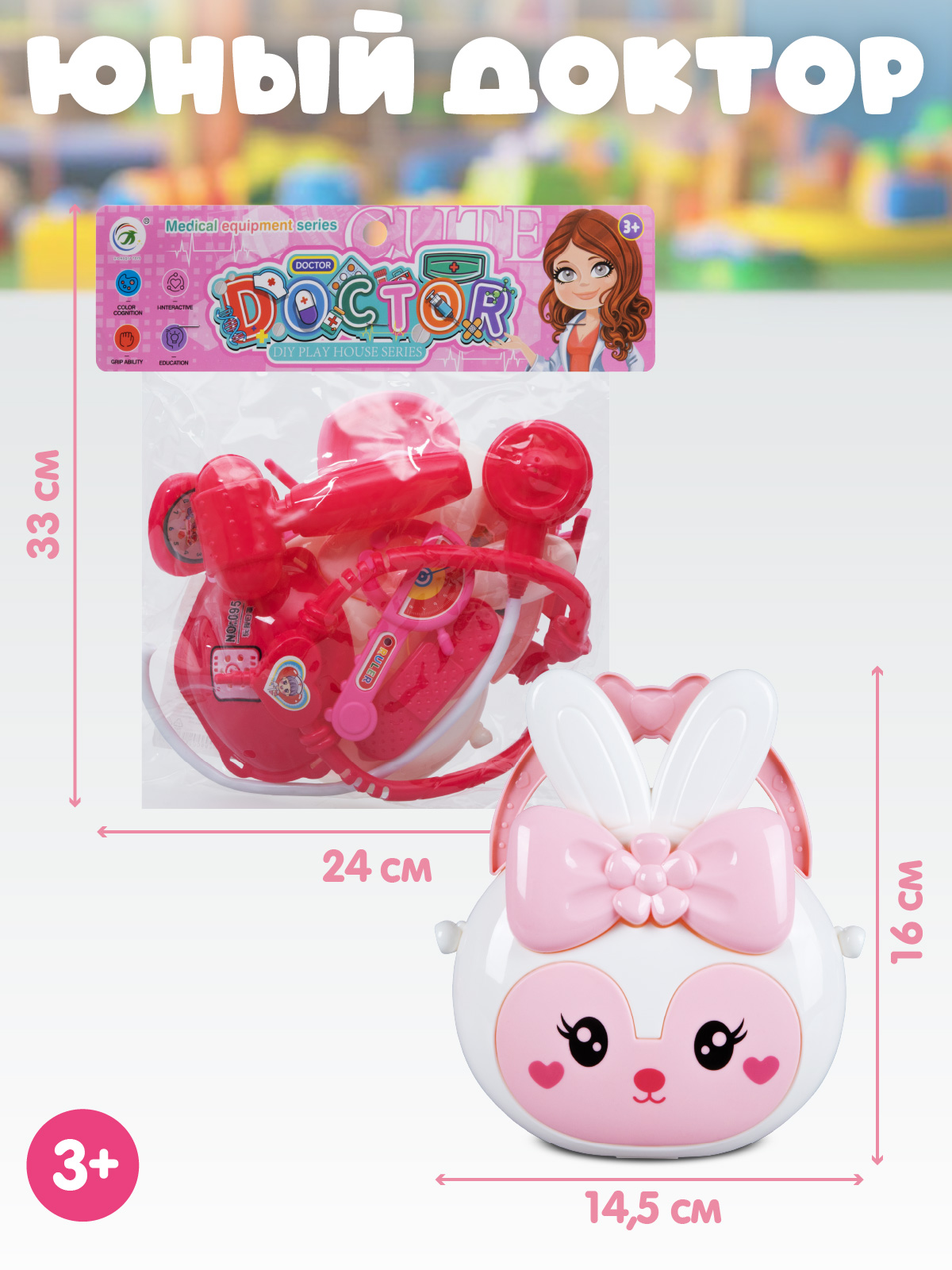 Игрушка AMORE BELLO Доктор (инструменты) - фото 5