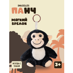 Брелок Snuggles Панч Обезьянка