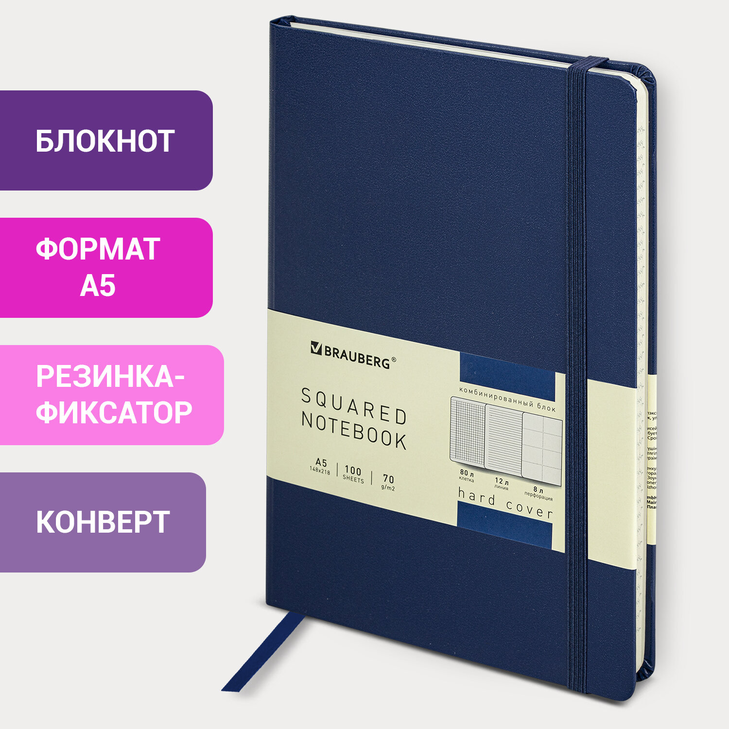 Блокнот Brauberg 100 лист. - фото 1