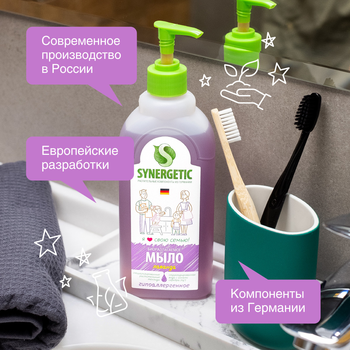 Мыло жидкое Synergetic 500 мл - фото 6