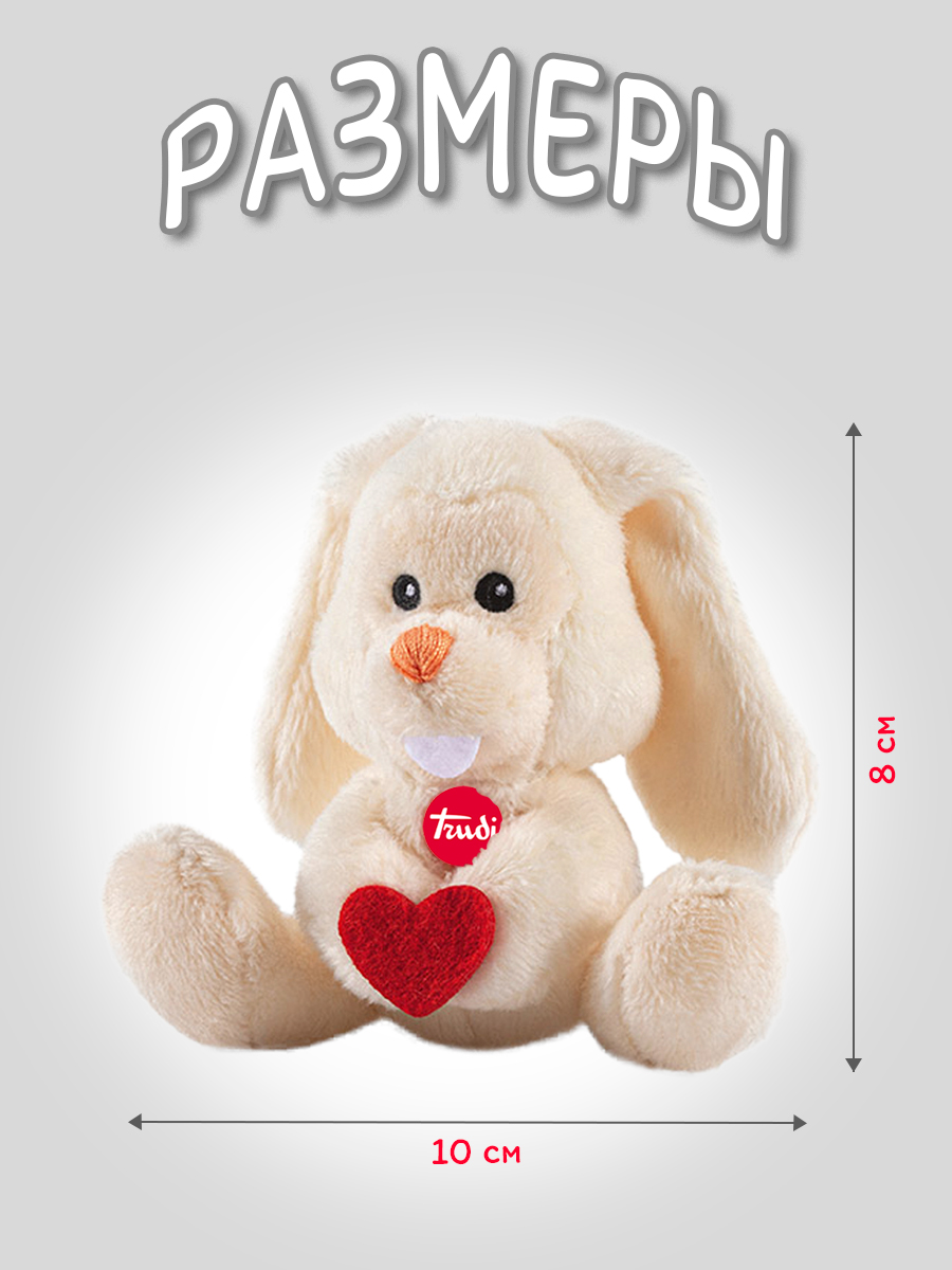 Мягкая игрушка Trudi Заяц Вирджилио в сердечке 10см - фото 2