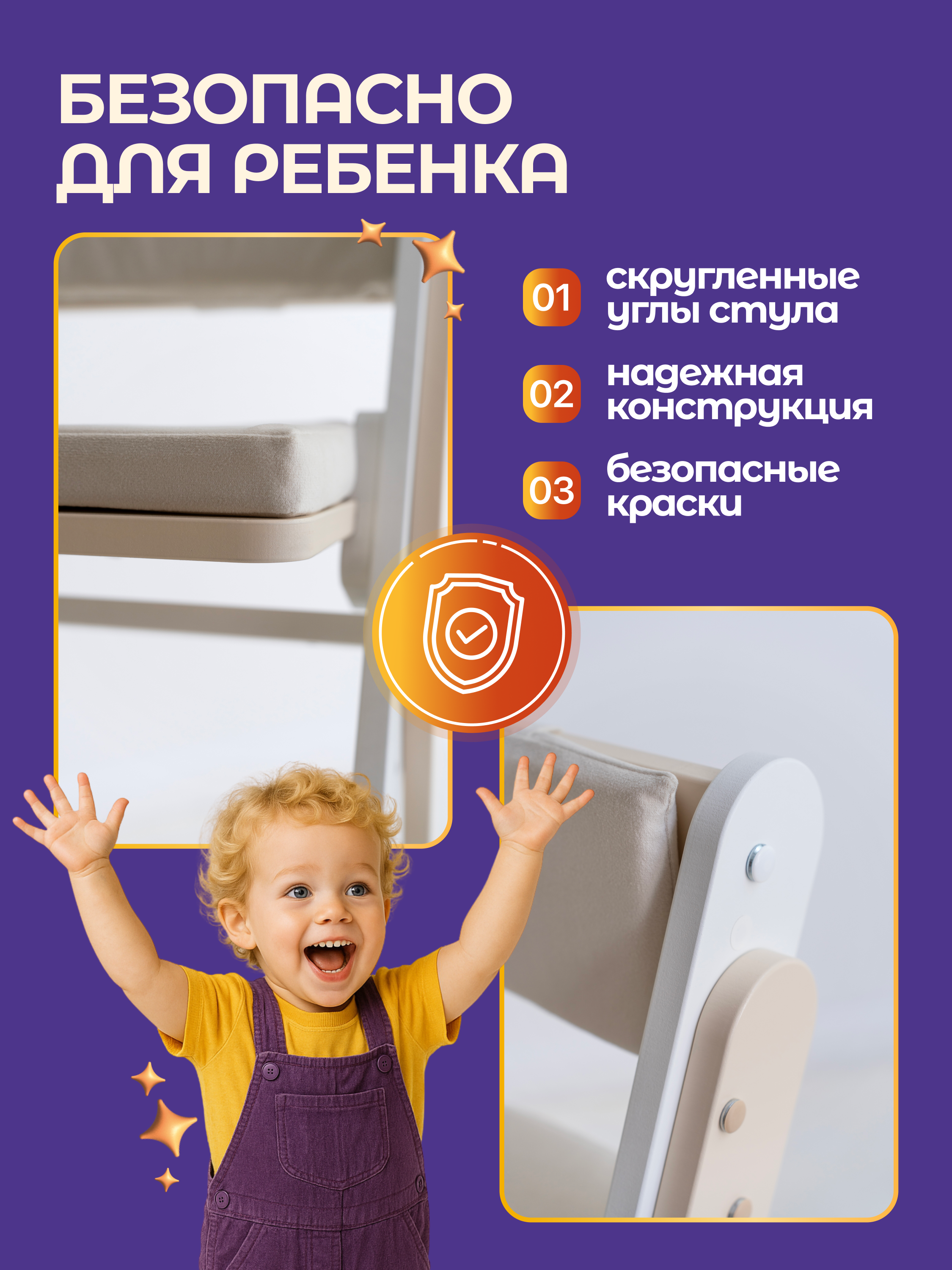 Стульчик для кормления Magic Stories - фото 4