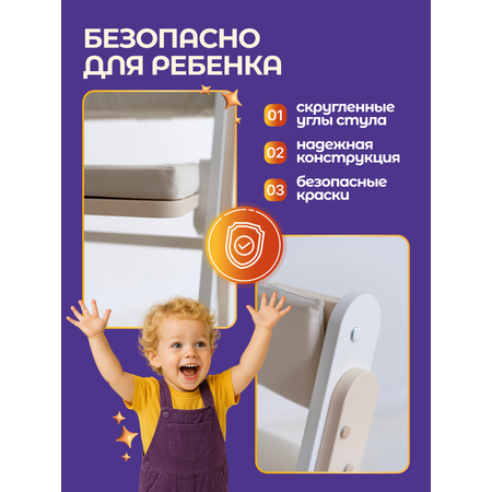 Стульчик для кормления Magic Stories