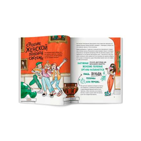 Книга Феникс Премьер Путеводитель по взрослению для девочек (Мягкая обложка)