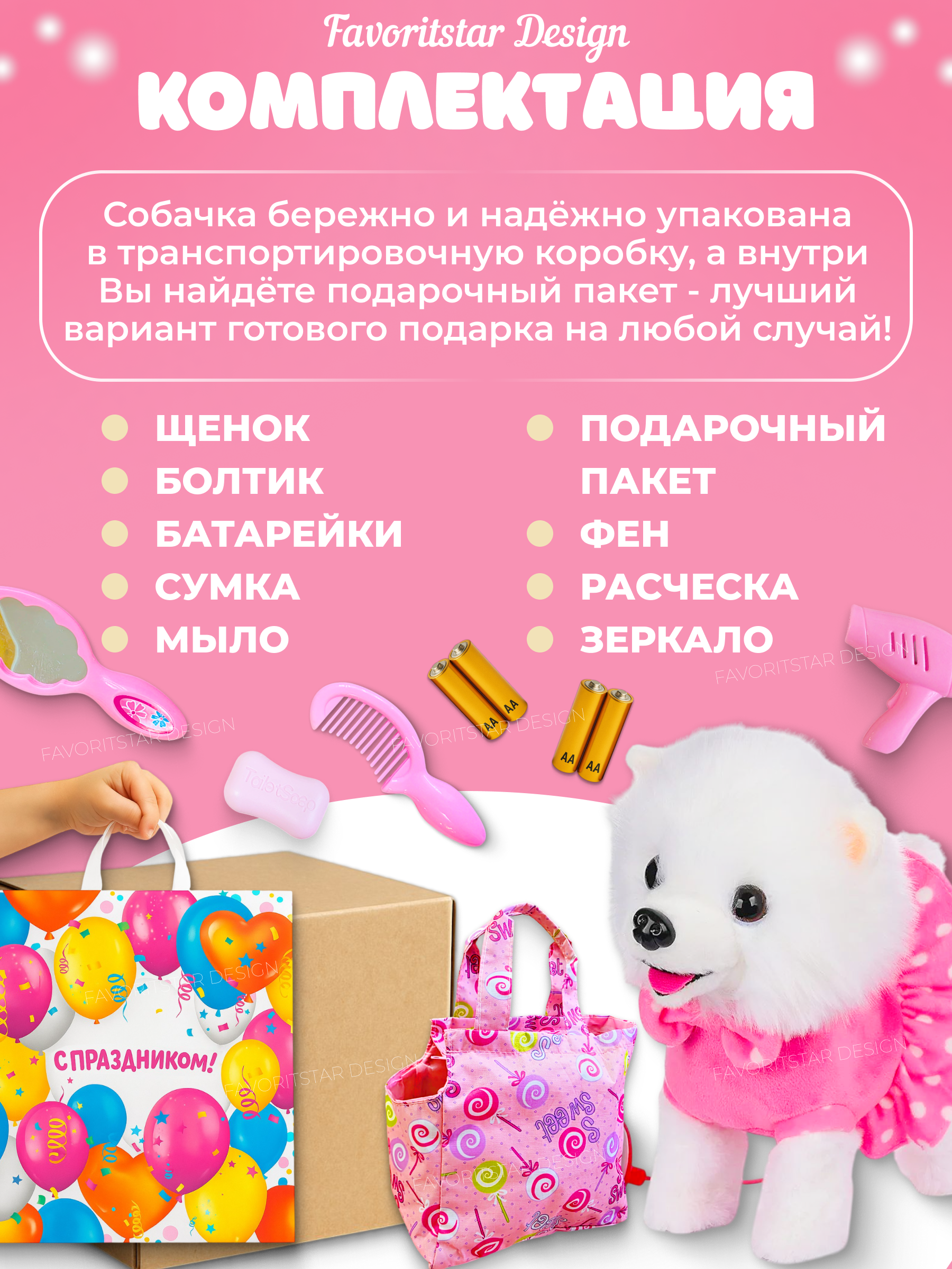 Мягкая игрушка FAVORITSTAR DESIGN собачка - фото 4