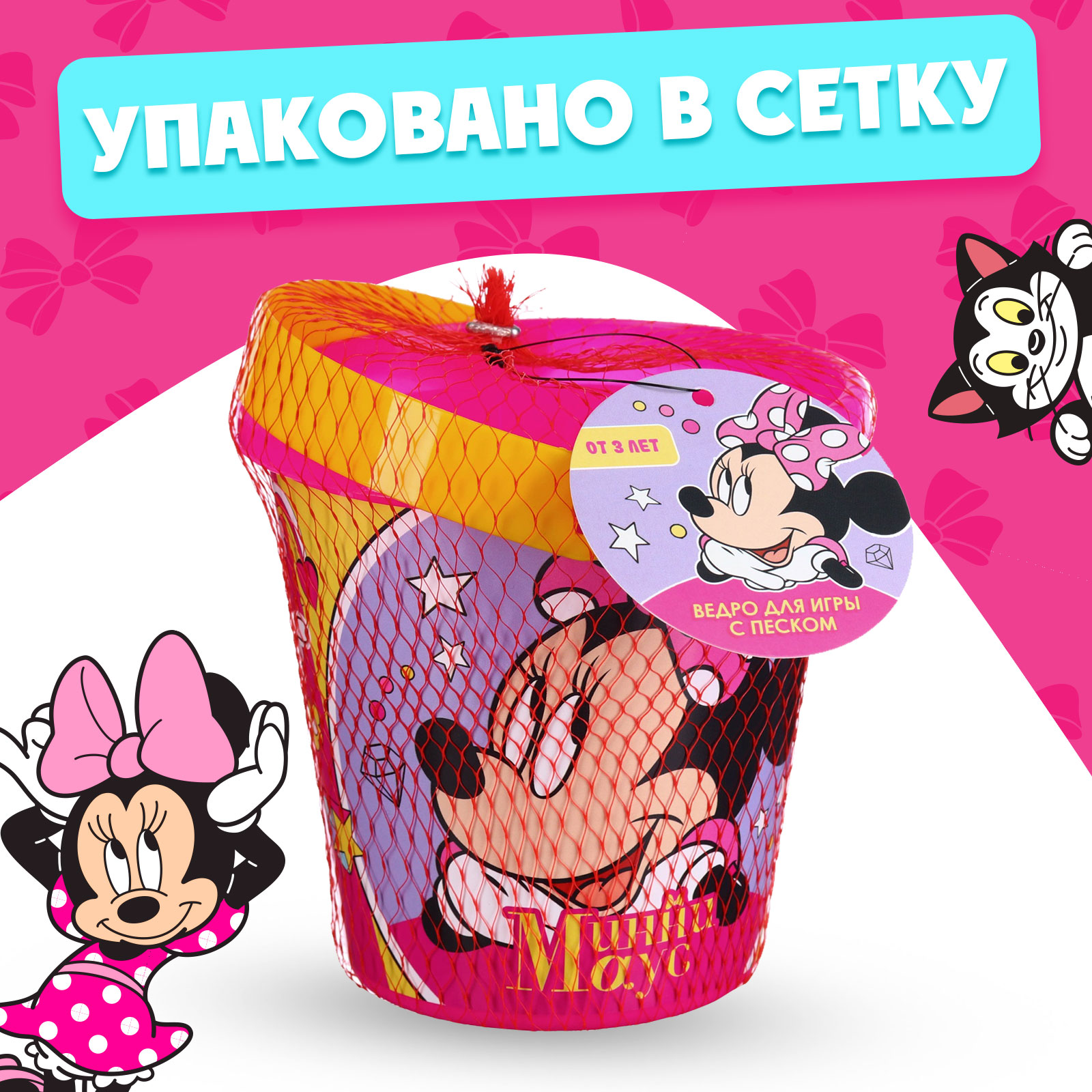 Ведерко Disney - фото 4