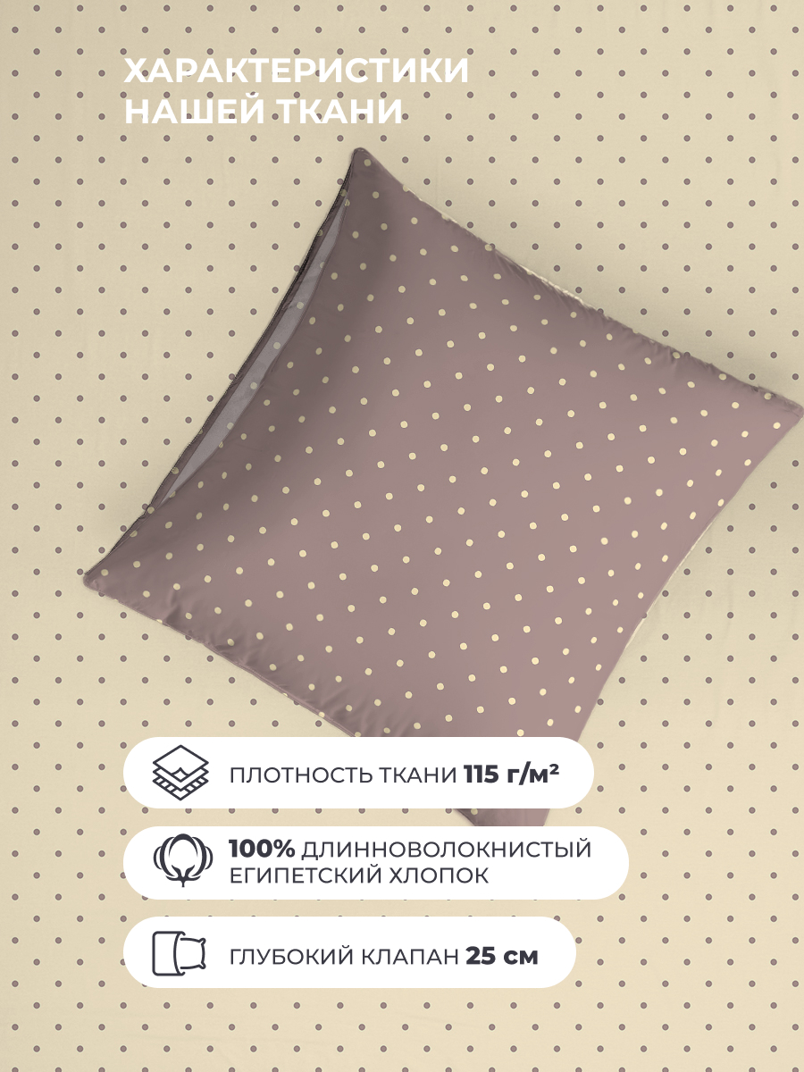 Комплект постельного белья BRAVO поплин Сисели двуспальный 4 предм. - фото 4