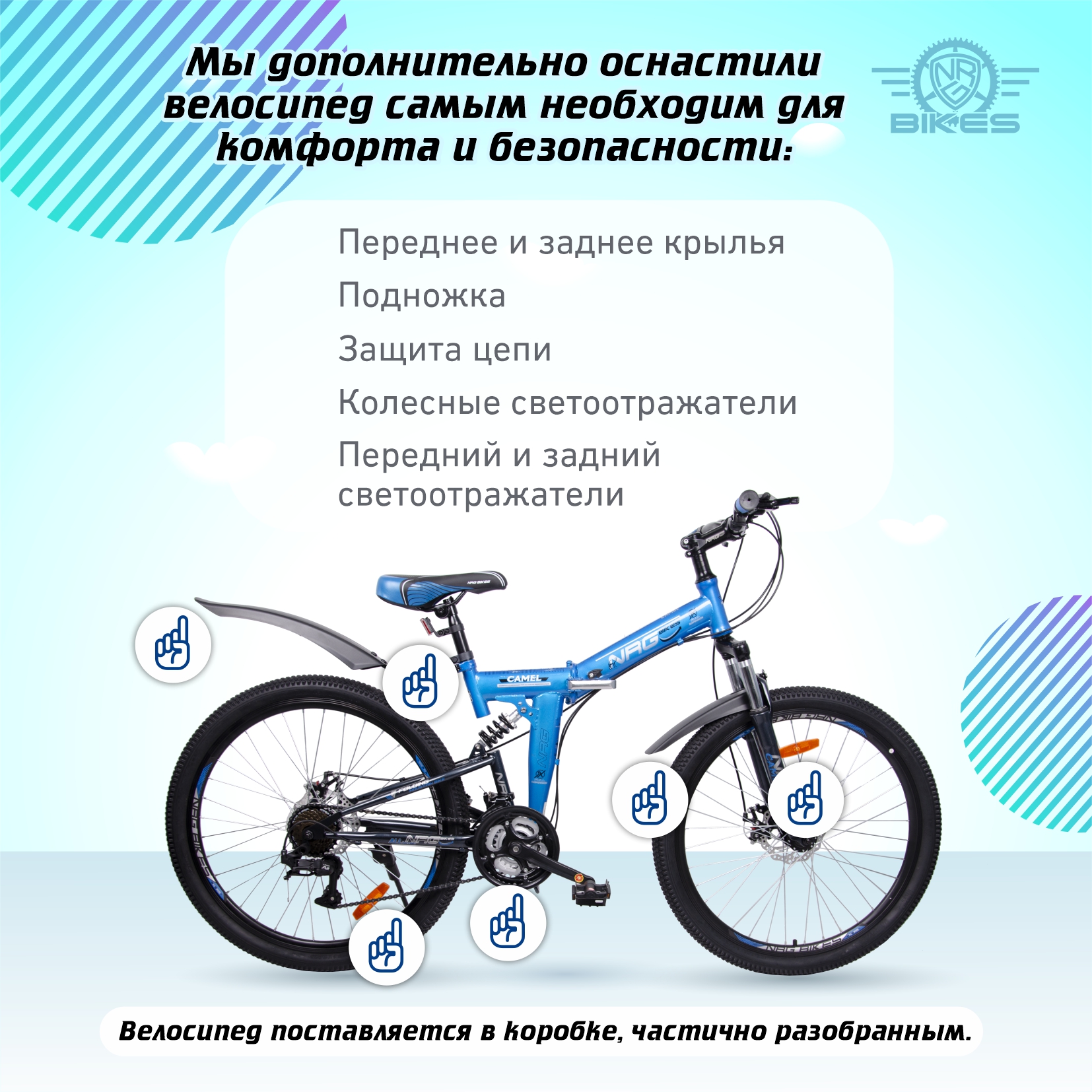 Двухколесный велосипед NRG BIKES - фото 9