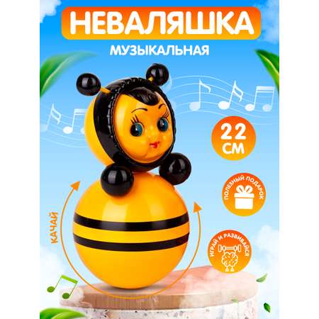 Игрушка Котовские неваляшки неваляшка