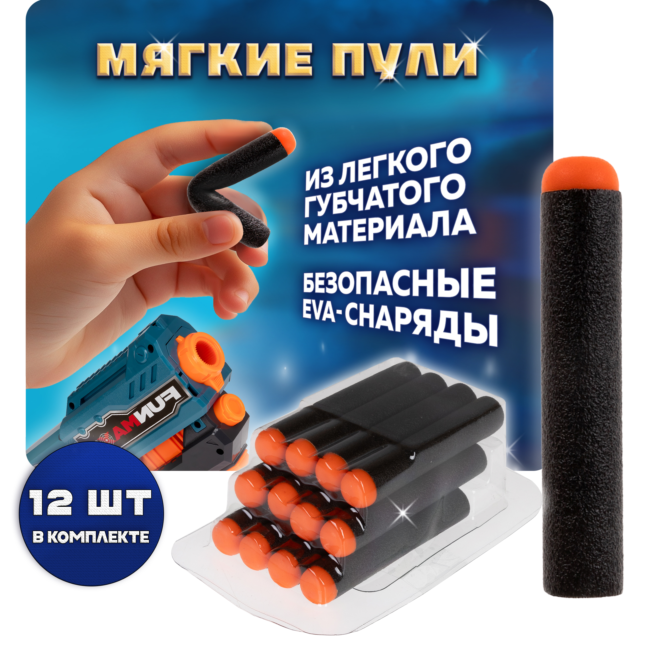 Бластер FunMax - фото 4