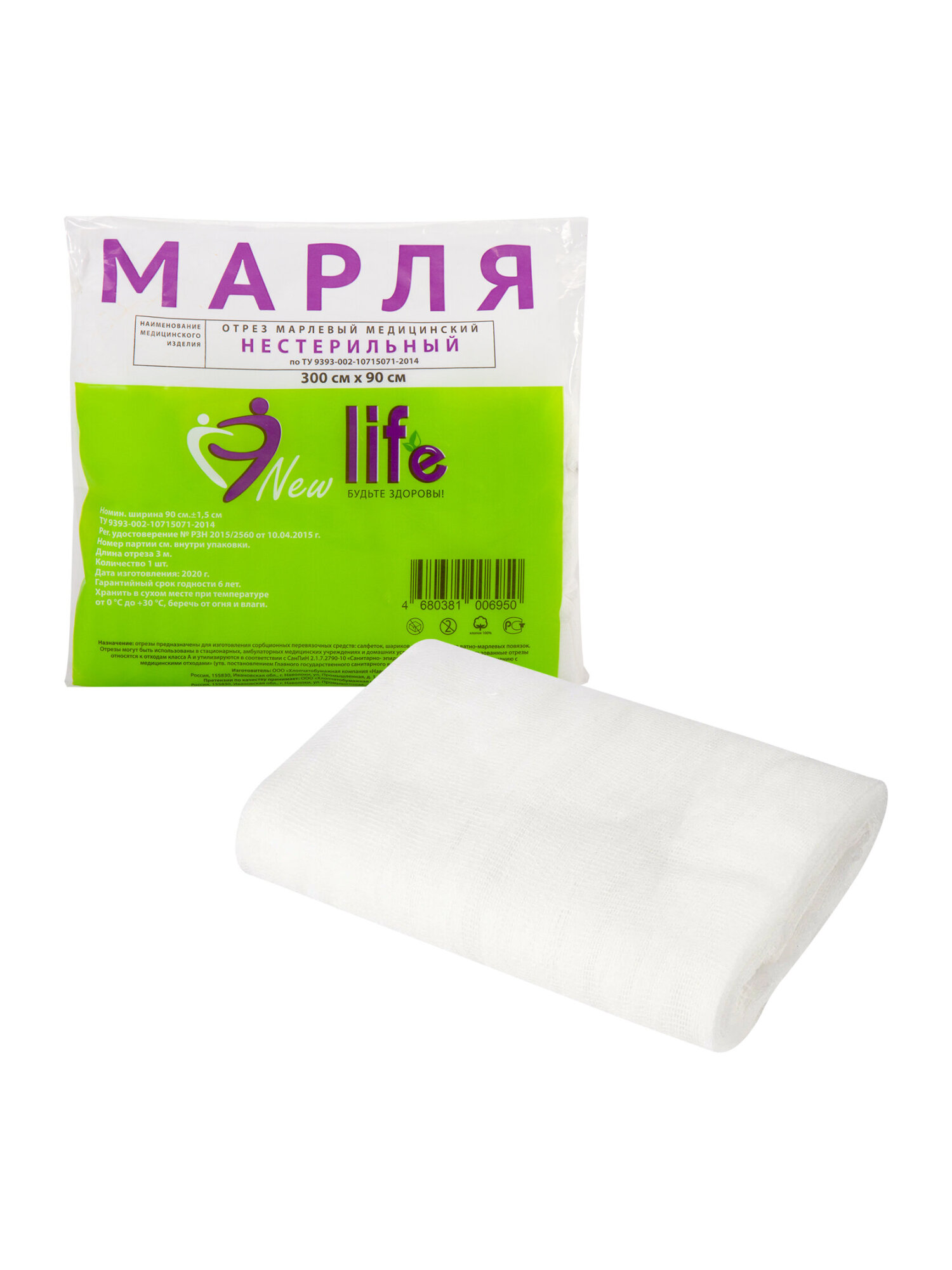 Марля медицинская New Life отбеленная отрез 3 м - фото 5