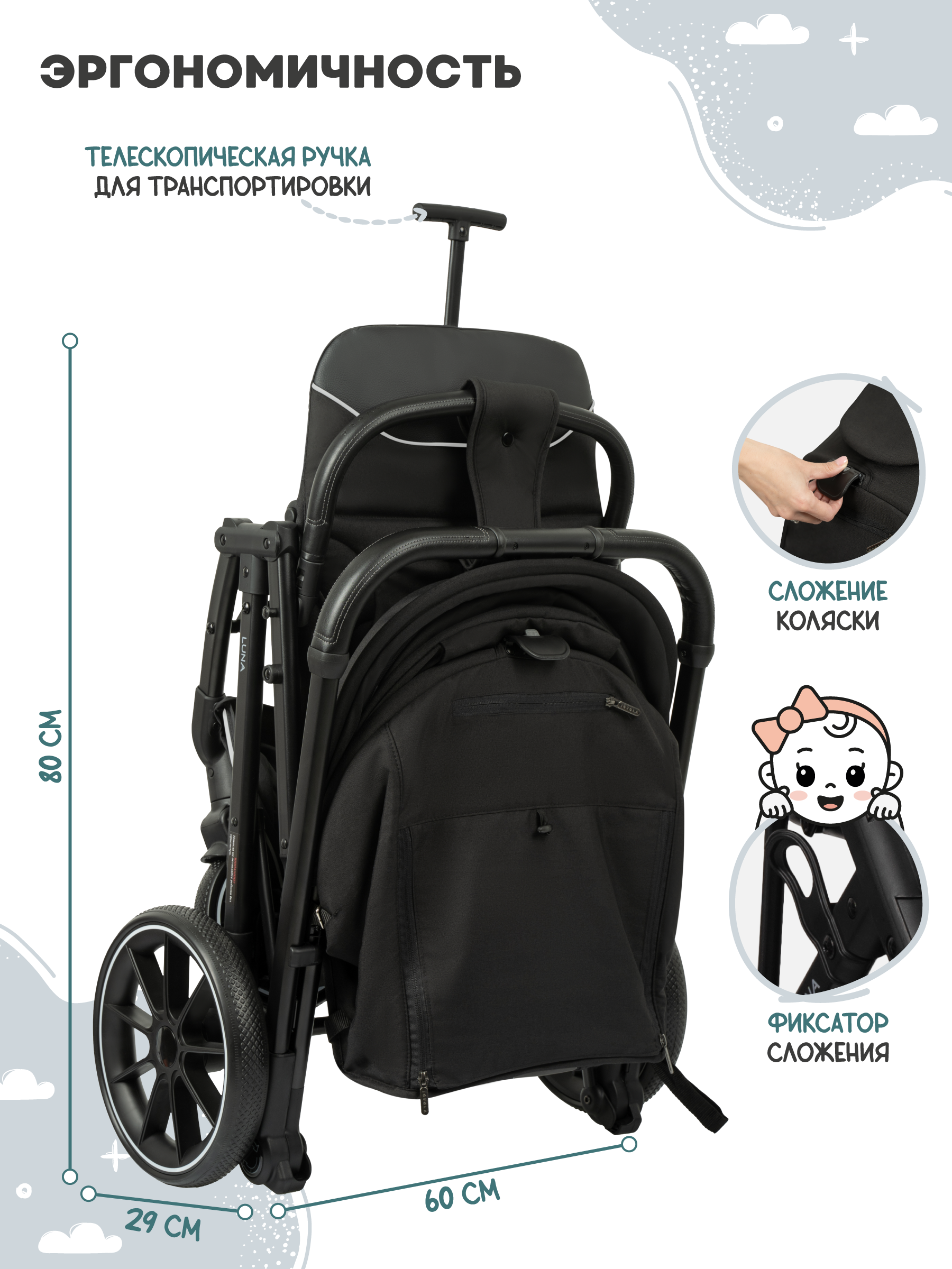 Коляска прогулочная JOVOLA LUNA черный - фото 12