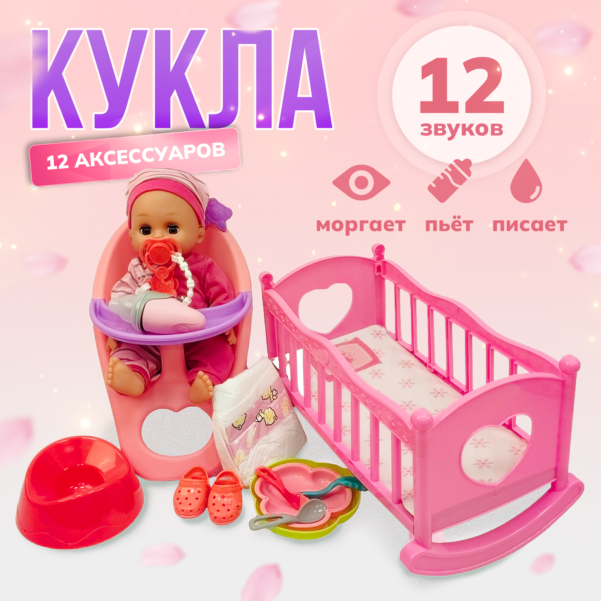 Кукла пупс SHARKTOYS высота 30 см 1000000031 - фото 1