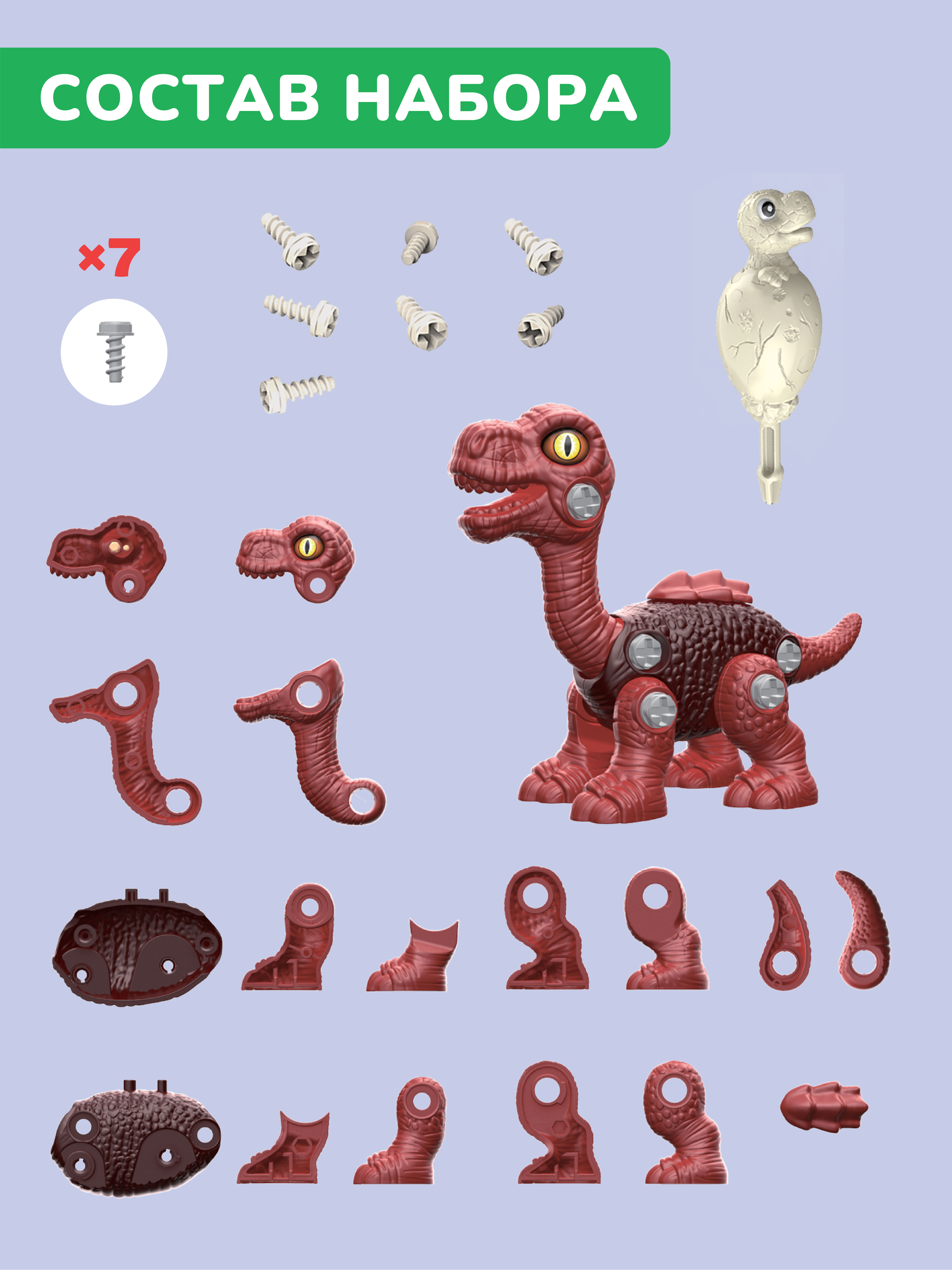 Конструктор ON TIME Диплодок 24 дет. - фото 2