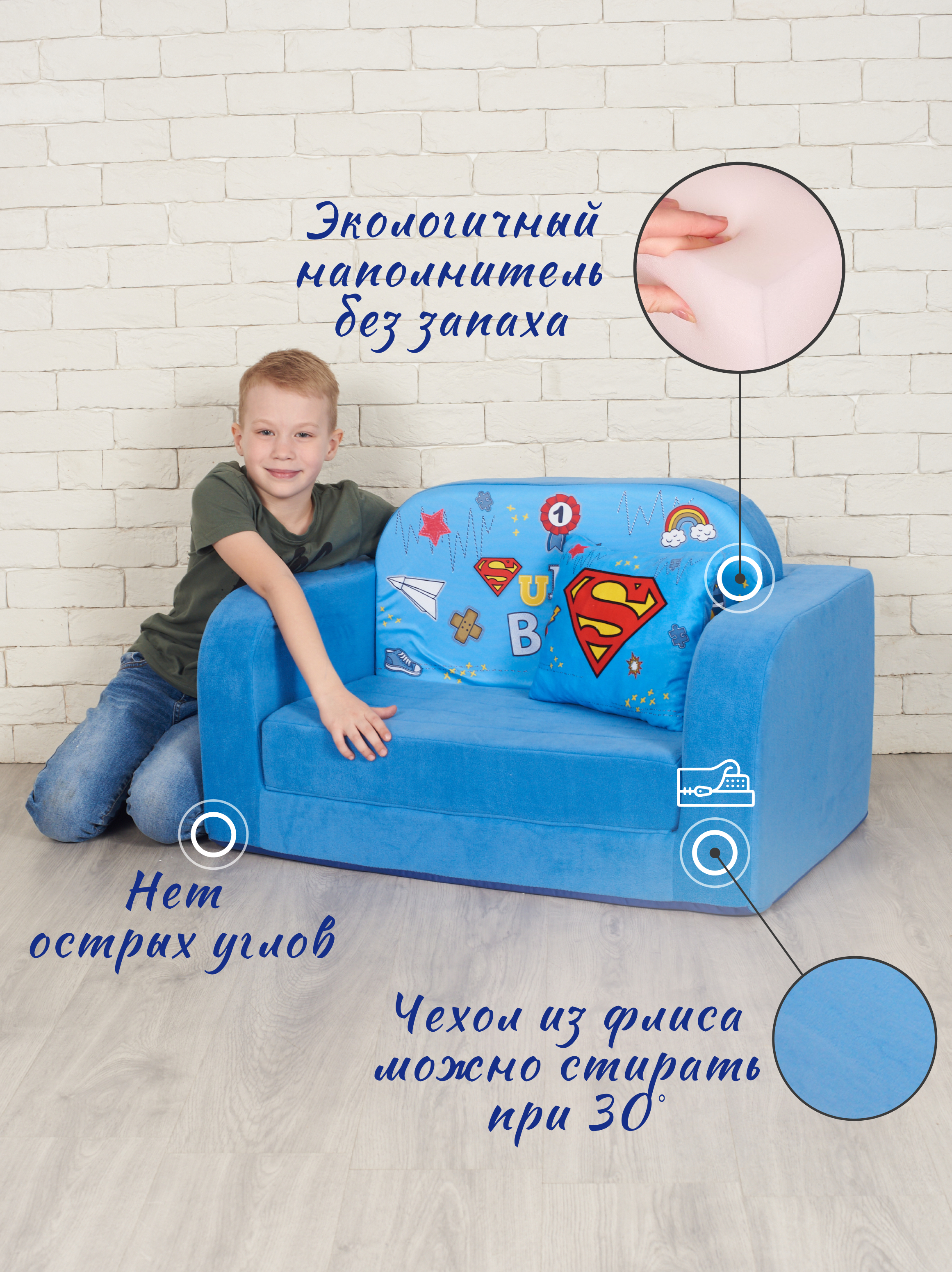 Детский диванчик Кипрей Super Boy 2 сложения - фото 2