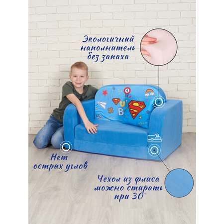 Детский диванчик Кипрей Super Boy 2 сложения