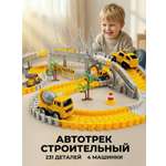 Трек BYKO