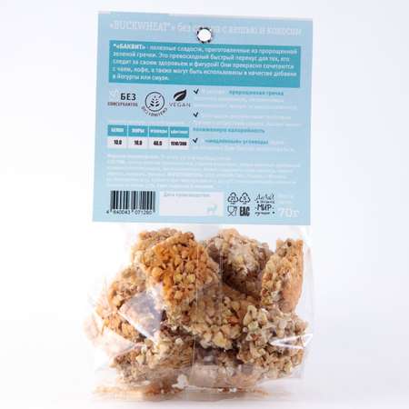 Изделие кондитерское Buckwheat Кешью и кокос без сахара 70 г