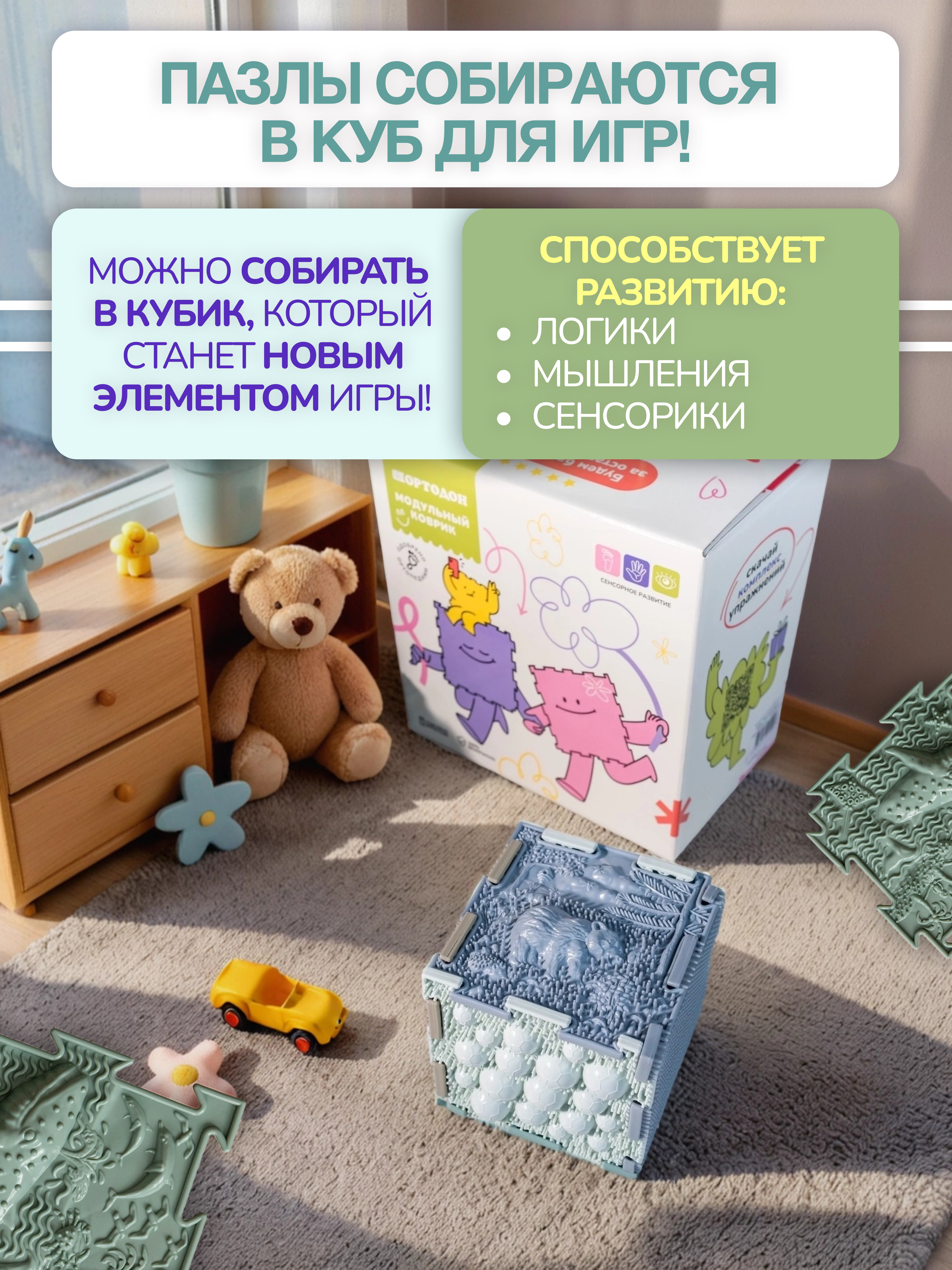 Коврик-пазл Ортодон массажный развивающий детский 26 x 220 см - фото 10