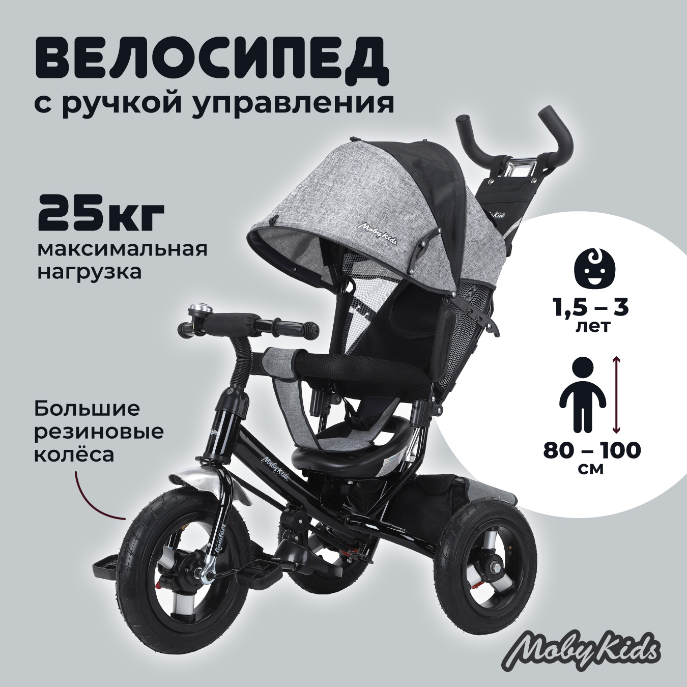 Трехколесный велосипед Moby kids 10 дюймов - фото 2