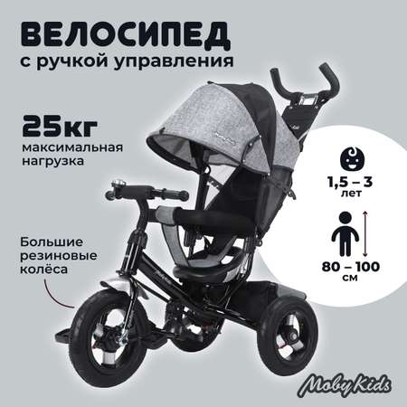 Трехколесный велосипед Moby kids 10 дюймов