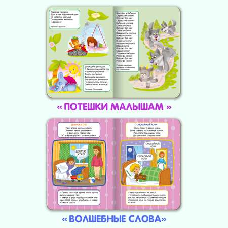 Книжки Проф-Пресс картонные 4 шт Волшебные слова+потешки малышам+репка в стихах+сорока белобока