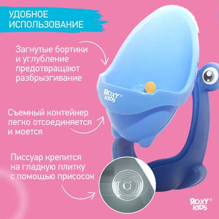 Писсуар ROXY-KIDS детский на присосках Лягушка с прицелом цвет голубой